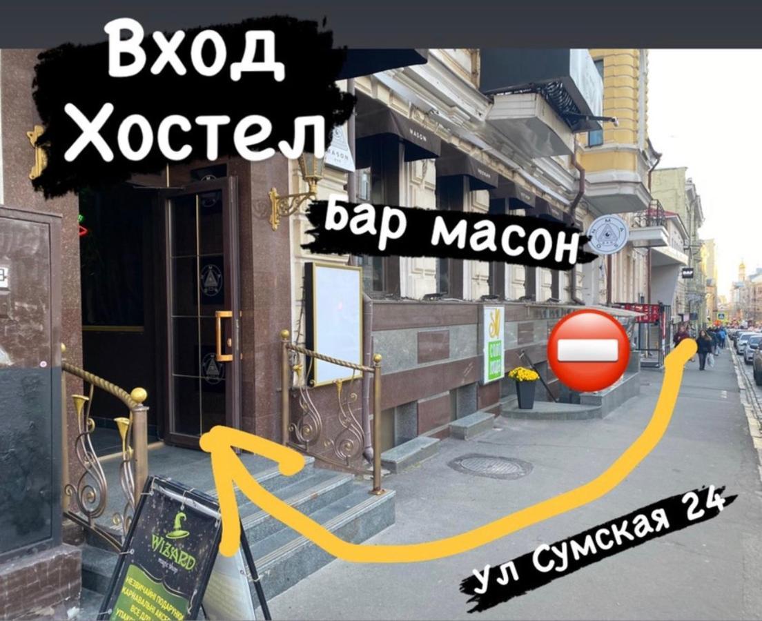 Хостел Мажор Harkov Kültér fotó
